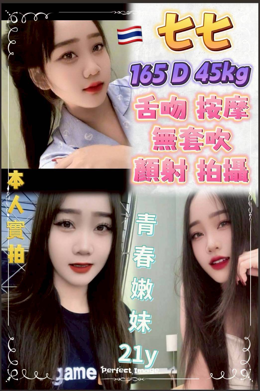 COCO外送新竹 若雪 164/50/20/34D